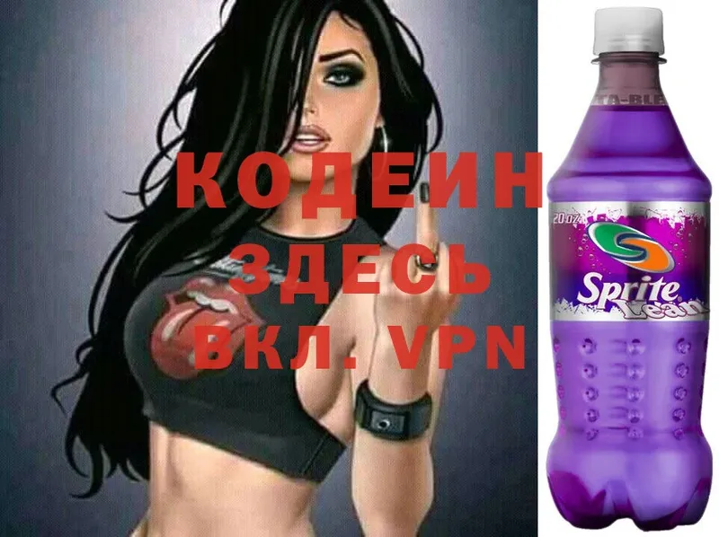 Кодеиновый сироп Lean напиток Lean (лин)  mega вход  мориарти состав  Уржум 