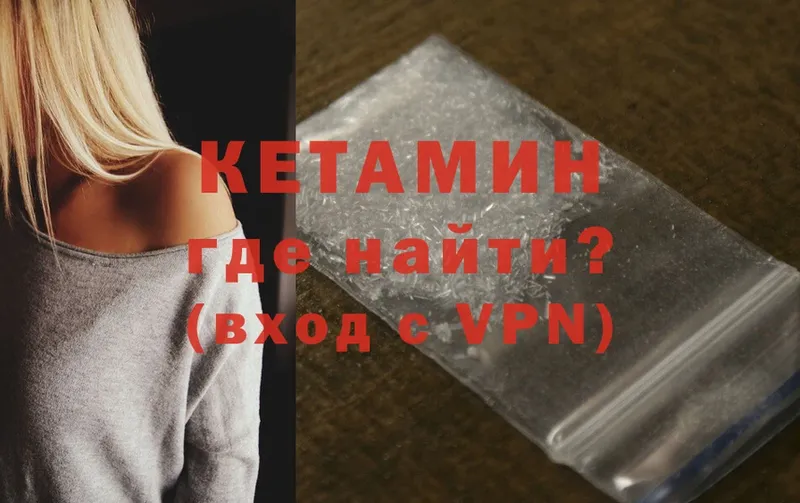 купить   Уржум  Кетамин ketamine 