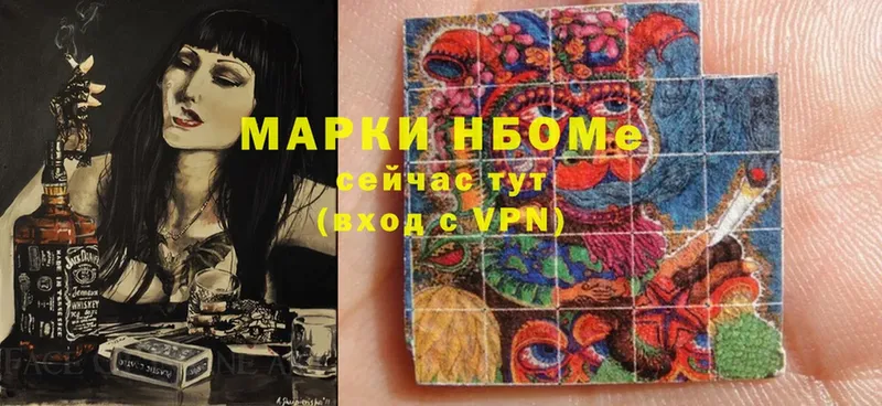 Марки N-bome 1500мкг Уржум